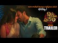 Vidya Vasula Aham Movie Official Trailer || Rahul Vijay || Shivani Rajashekar || Abhinaya || NS