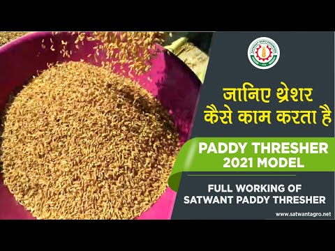 Multi crop threshing crops paddy thresher, for agriculture