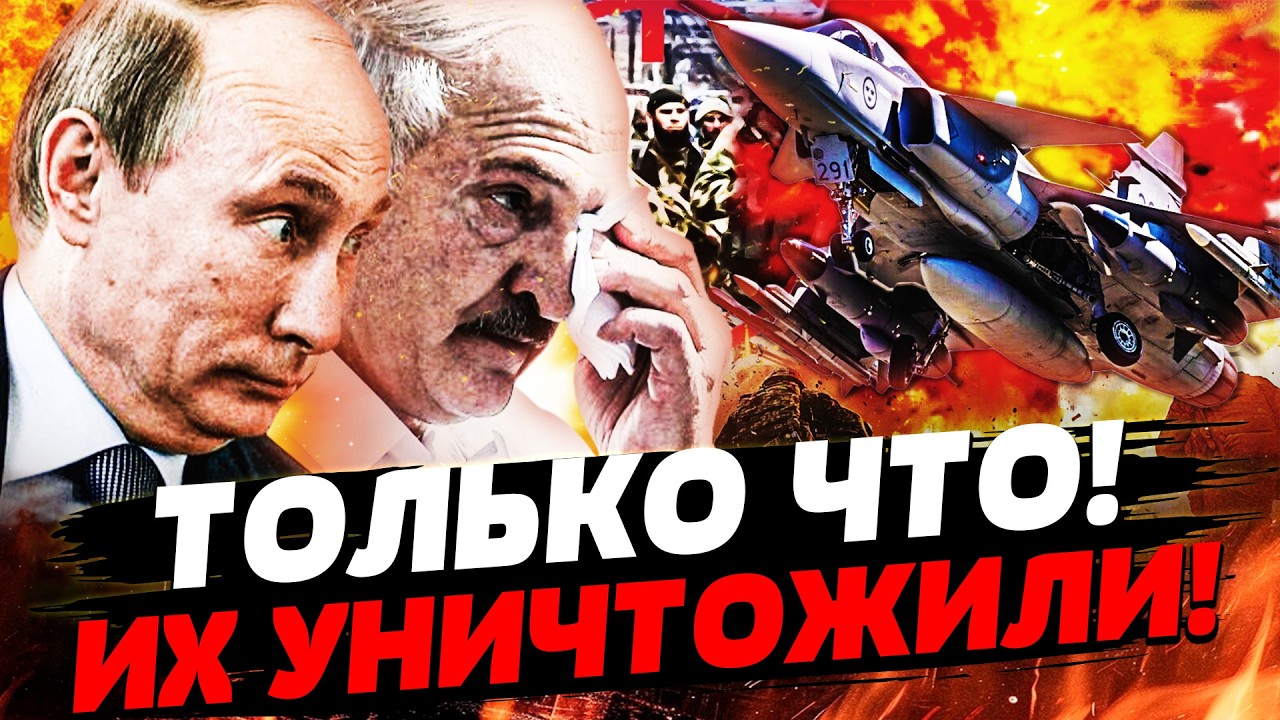 🔥МИНУТУ НАЗАД! ОСВОБОЖДЕНИЕ КРЫМА: РАЗГРОМ! АДСКОЕ ЧП В БЕЛАРУСИ! ПОЛЬША ДЕЙ