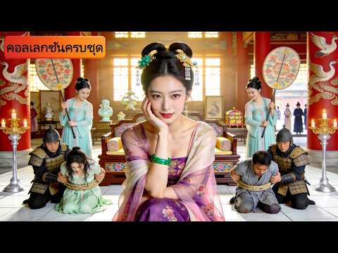 ลาก่อนสามีใจร้าย! ครั้งนี้ฉันรู้ทันทุกแผนของเขา และกลายเป็นฝันร้ายที่เขาไม่มีวันหนีพ้น!#drama #ceo
