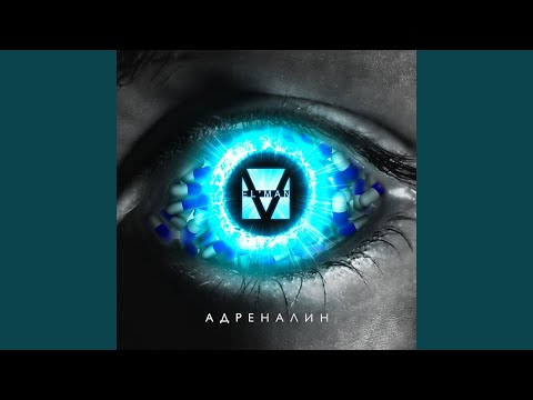 Adrenalin (Harmo & Vibes Remix)