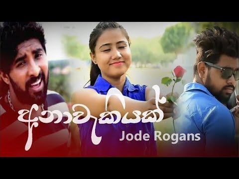 Anawakiyak - Jude Rogans Official Music Video 2019