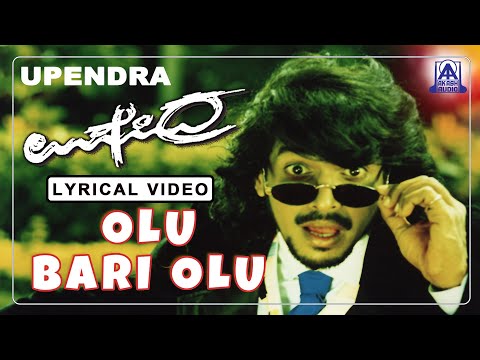 Upendra - Movie | Olu Bari Olu - Lyrical Video Song | Upendra, Raveena Tandon, Prema | Akash Audio