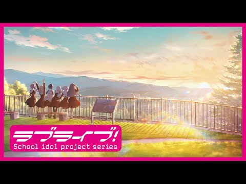 【続報】バーチャルスクールアイドル ティザームービー 【News】Virtual School Idol Teaser Movie