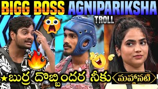 Bigg Boss 10 AgniPariksha Ep11 Telugu Troll | Agnipariksha Season 2 | Star Maa | Abijeet | 420Trolls
