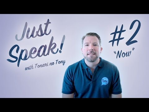 "Just Speak!"  |  Lesson #2 - "NOW"  |  English SPEAKING Practice