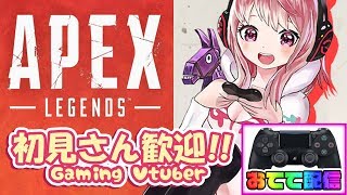 【Apex Legends】PS4版 参加型です！ 誰でも歓迎♪【Vtuber】