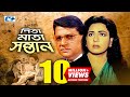 Pita Mata Shontan পিতা মাতা সন্তান Shabana Alamgir Nutan Miju Dildar Ban