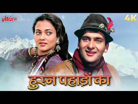Ram Teri Ganga Maili Songs: Husn Pahadon Ka 4K Song | Suresh Wadkar, Lata Mangeshkar | Mandakini