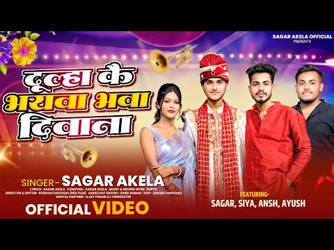 #video दुल्हा कै भयवा भवा दिवाना || बाराती गाना || Sagar akela 