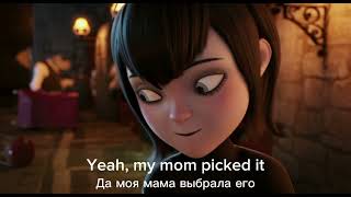 Учи английский с фильмами. Монстры на каникулах.Shadowing