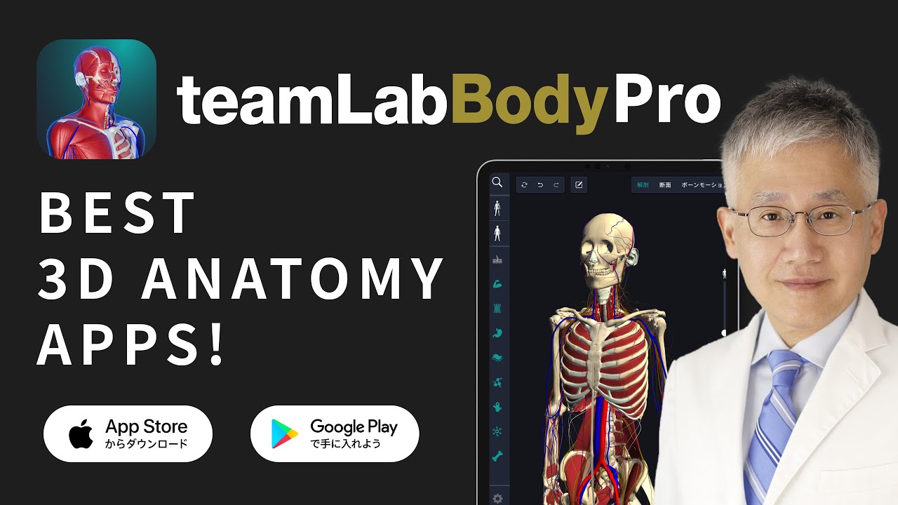 チームラボボディプロ紹介動画【teamLabBody Pro】