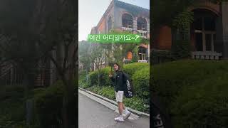 한국에 이런 테니스장이 ? 🙀🙀 영국인가 한국인가🎾