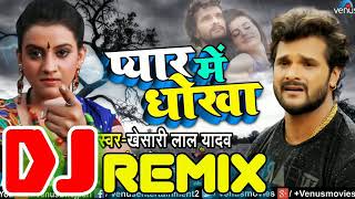 Download lagu Khesari Lal Yadav | Dho Dehalu love Sab Dj Mix | Bhojpuri Sad Song 2018  DJ Rajkamal mp3