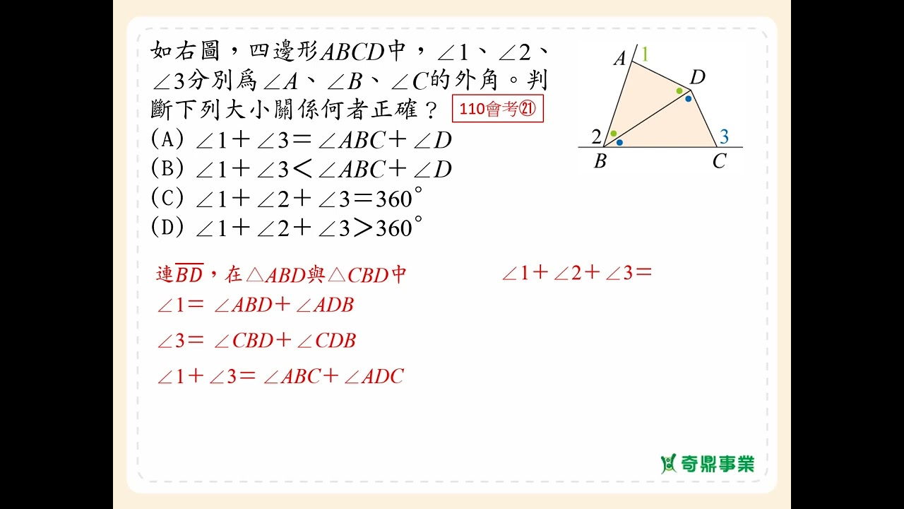 P.181 經典3第7題