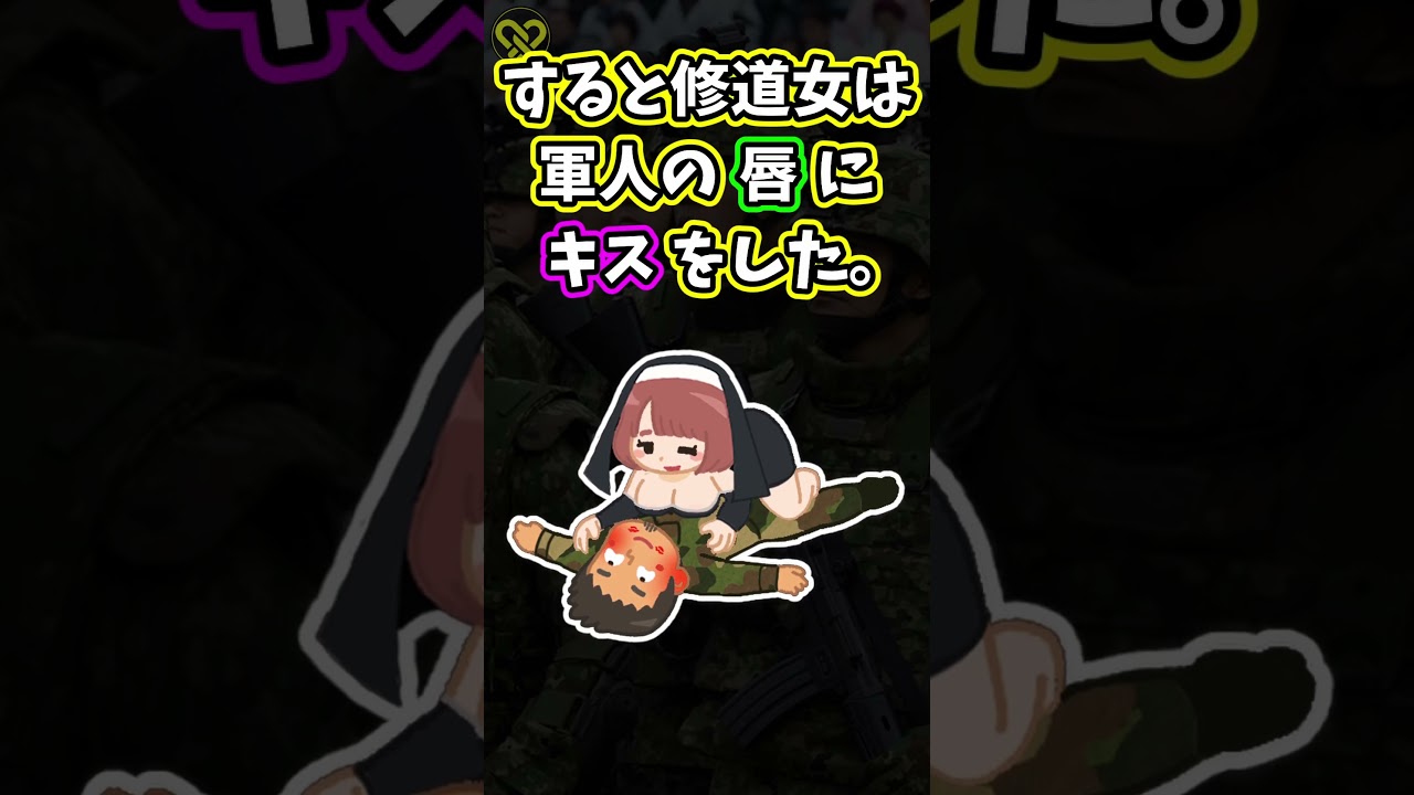 怪我をした軍人を治療するシスター