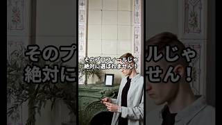【そのプロフィールじゃ選ばれない！】クラウドソーシングで信頼されるプロフィール３つのポイント
