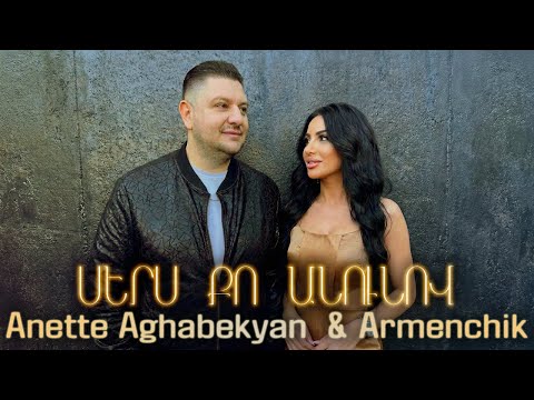 Armenchik & Anette Aghabekyan ~ NOR MIX 🔥 Top Remix 2025 || Lavaguyn Erger Havaqacu