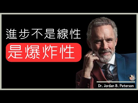 在掙扎中找價值 往山頂攀登中找力量》Dr Jordan Peterson 喬丹-彼得森博士 (《在掙扎中找價值 往山頂攀登中找力量》Dr Jordan Peterson 喬丹·彼得森博士)