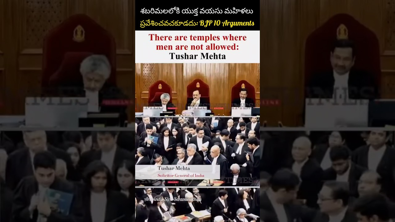 శబరిమల మీద BJP ప్రభుత్వo చేసిన 10 Arguments #shorts I Narendra Modi | BJP