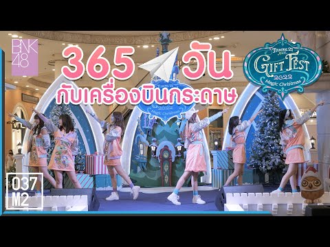 211231 BNK48 - 365 Nichi no Kamihikouki @ Gift Fest 2022 Magic Christmas Terminal 21 Asok [4K60p]