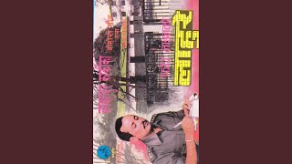 Phul Laudai Keshaima song artwork