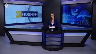Новини 26 09 2023