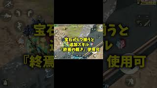 ペニンシュラ無限手袋徹底解説　#荒野行動  #荒野鬼滅の刃コラボ　#荒野の光 　#荒野夏祭り