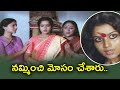 నమ్మించి మోసం చేసారు Tulasi ETV PP