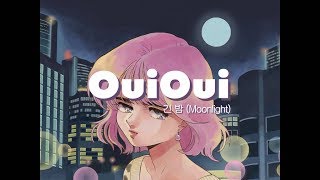 [Official Audio] OuiOui (위위) - 긴 밤 (Moonlight) (Lyric Video)