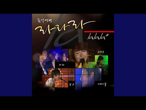 Video thumbnail for 길 (Road)