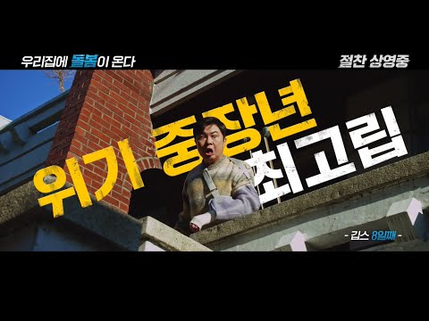 중앙사회서비스원 일상돌봄 서비스 캠페인 썸네일 이미지