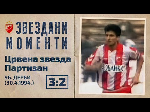 Crvena zvezda - Partizan 3:2 | 96. derbi (30.4.1994.), highlights