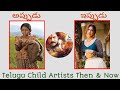 child artist  || child actress || telugu child artists || tollywood child artists