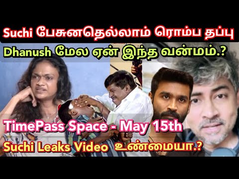 Suchi பேசினதெல்லாம் ரொம்ப தப்பு, Dhanush மேல என்ன வன்மம்.? Time pass space full video may 15th