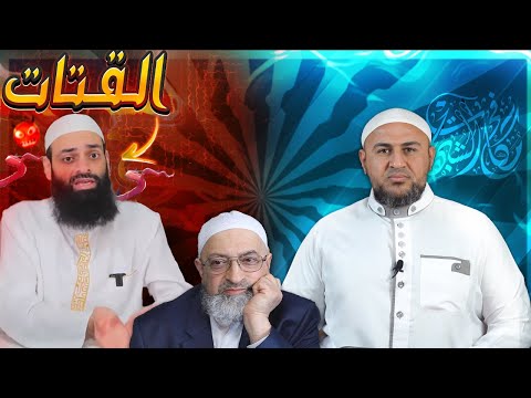 المشي بالنميمة بين أبي عمر ودمشقية: حامد الطاهر يفكك منشور محمد شمس الدين
