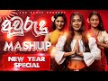 Avurudu Party Mashup SNR BEATZ 2026 Aurudu Songs Mashup Awurudu Remix Avurudu Dj Nonstop New Year