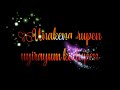 Unakena Irupen Uyirayum Kodupen