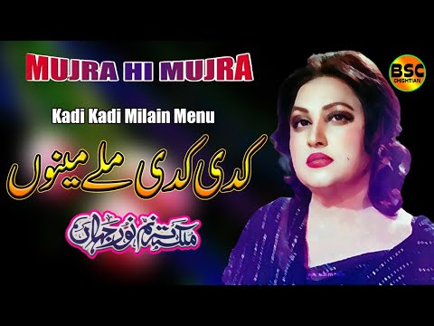 Kadi Kadi Milain Menu | Noor Jehan