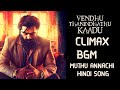 Muthu 2.0 BGM Extended | A.R.Rahman | Vendhu Thanindhathu Kaadu | STR | GVM | Climax Hindi Song