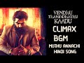 Muthu 2 0 BGM Extended A R Rahman Vendhu Thanindhathu Kaadu STR GVM Climax Hindi Song