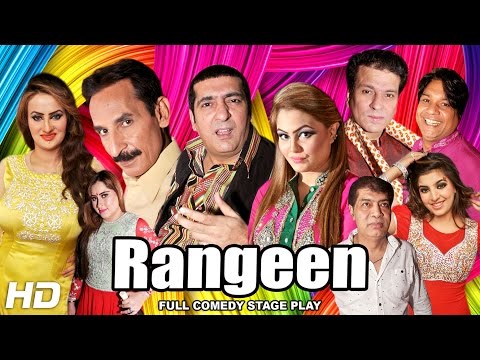 RANGEEN (FULL DRAMA) - IFTIKHAR TAKHUR & ZAFRI KHAN 2017 NEW STAGE DRAMA