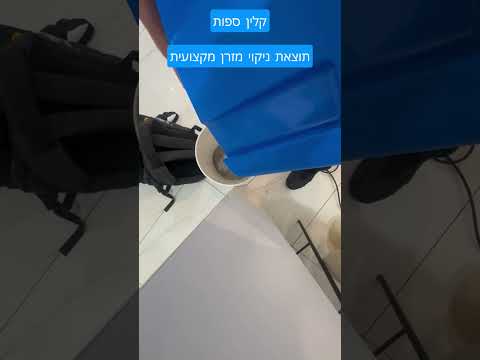 תוצאות ניקוי כורסה - ניקוי מקצועי לפני ואחרי