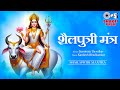 Navratri Day 1 शैलपुत्री मंत्र Shailaputri Mantra वन्दे वा