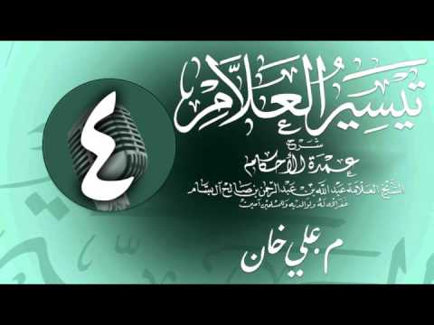 وانەی چوارەم