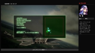 エスコン配信