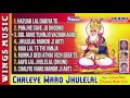 Jhulela Sindhi Bhajan Chaleye Waro Jhulelal 8 Jhulelal Sindhi Bhajans WINGS MUSIC