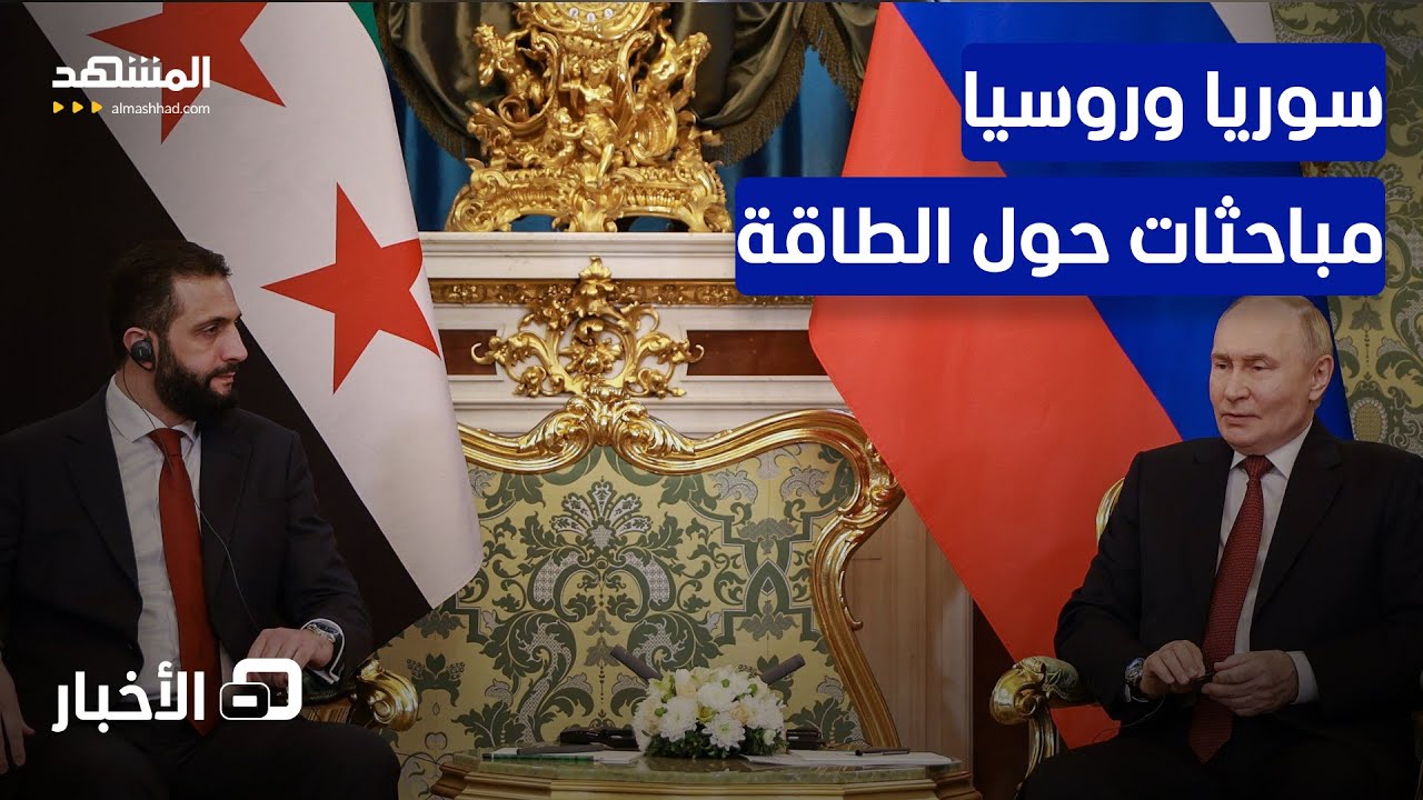 الخارجية الروسية تعبر عن ارتياحها لاستمرار الاتصالات مع دمشق في ملفات عدة - ن