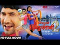 #NIRAHUA HINDUSTANI 2 - Superhit Full Bhojpuri Movie 2024 - Dinesh Lal Yadav 