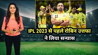 IPL 2023 से पहले Robin Uthappa ने लिया संन्यास | CSK Breaking News